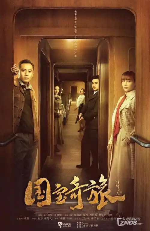 麻花影视年代悬疑剧白塔之下海报