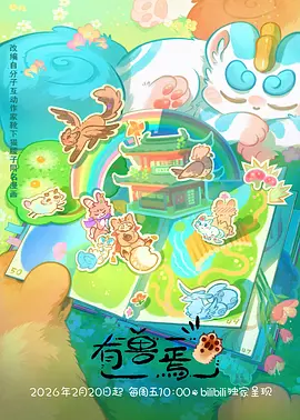 麻花影视古风国漫墨色山河海报